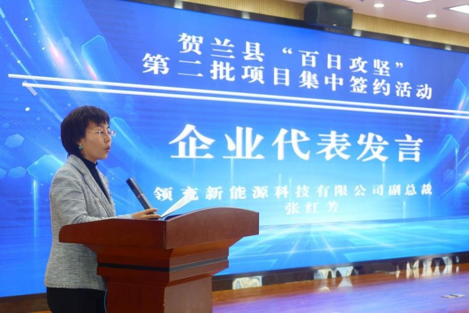 贺兰县百日攻坚再创佳绩：10大项目集中签约，新型材料与低空经济引领未来  第2张