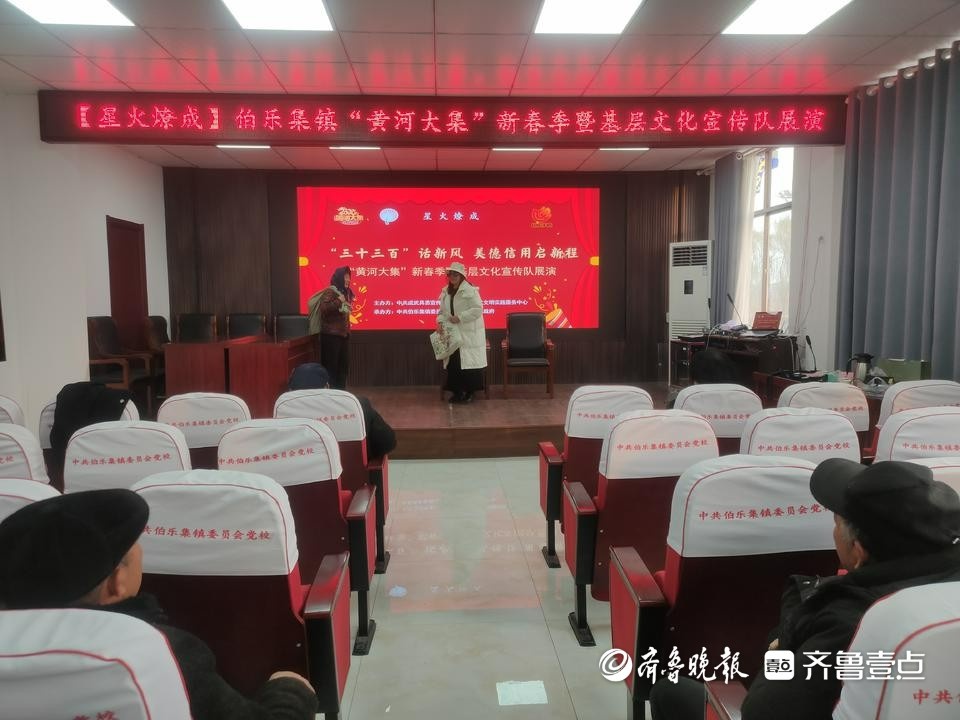 伯乐集镇‘三十三百’话新风：一场文化盛宴如何点燃乡村新生活？  第2张