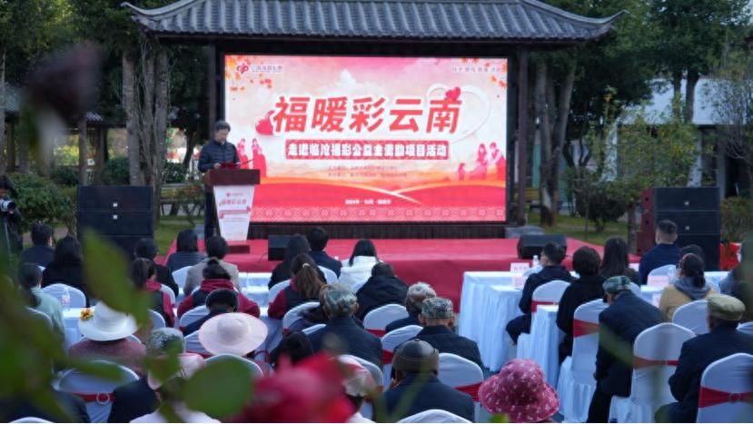 福彩公益金如何照亮困难群体的生活？临沧市这场活动给出了温暖答案  第1张