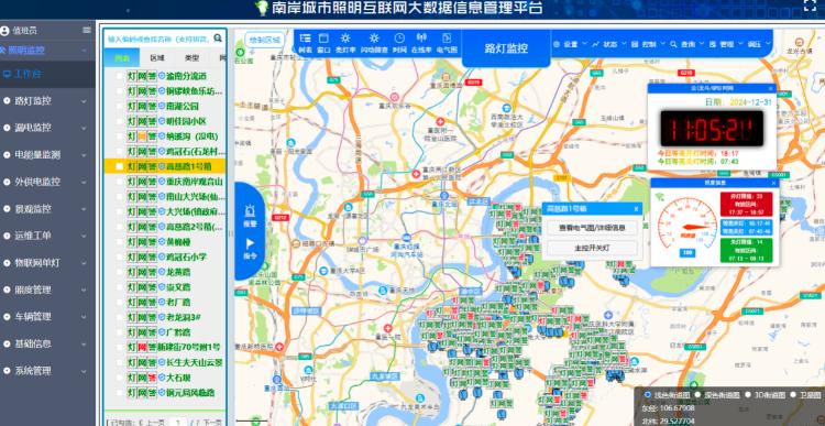 南岸区智慧路灯大升级：307盏路灯实现远程调控，节能又智能  第3张