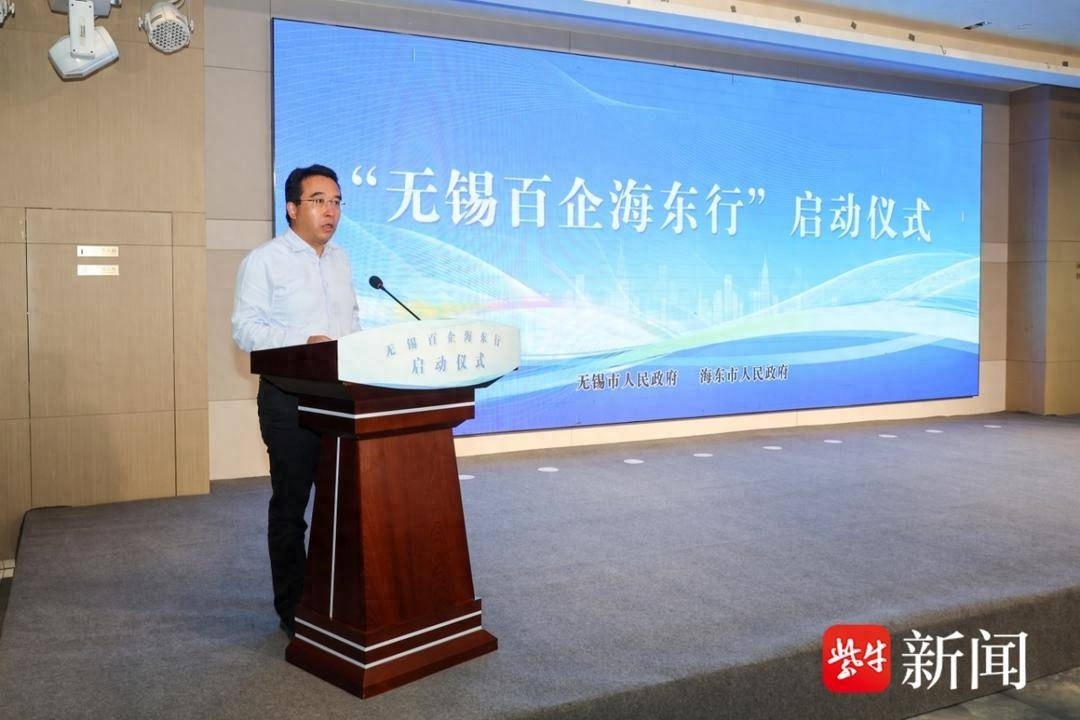 无锡百企海东行：172家企业携手，749.2万元捐赠，推动两地合作新篇章  第1张