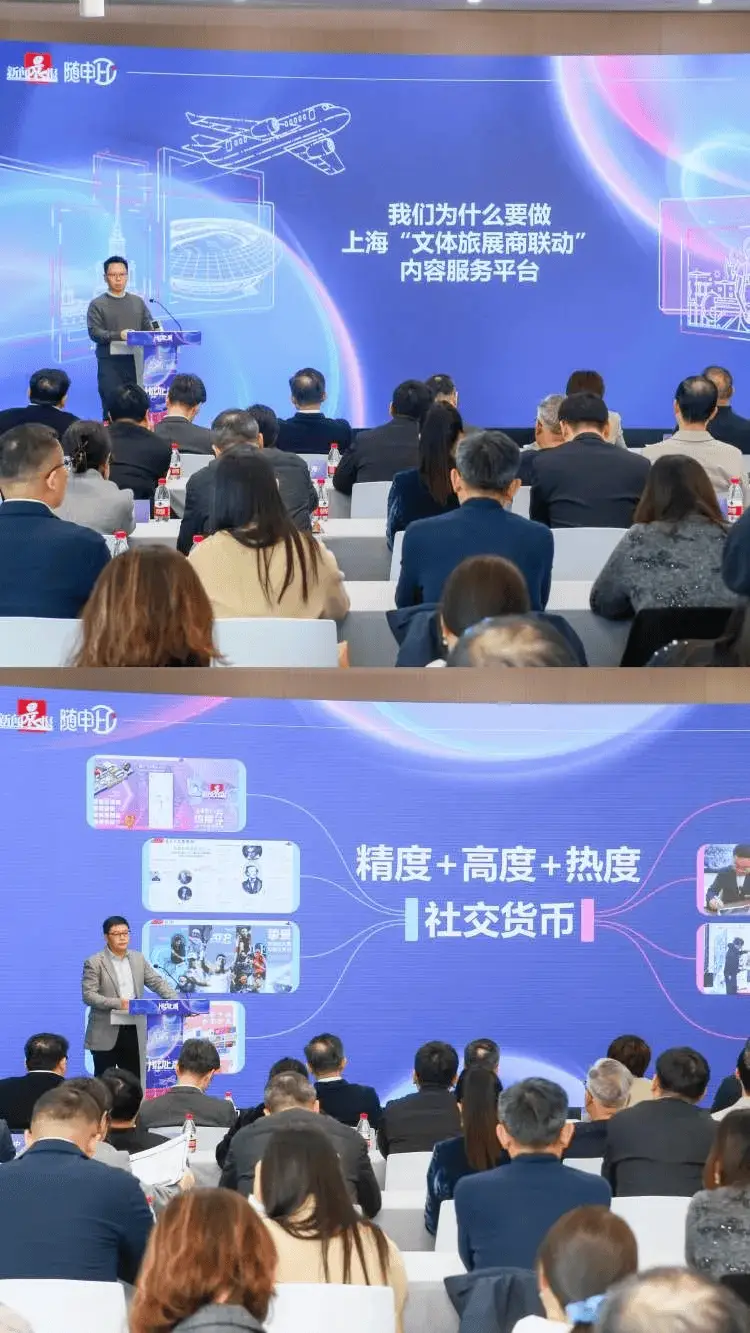 2025年上海文旅商体展联动大揭秘：随申Hi平台如何引领新消费潮流？  第8张