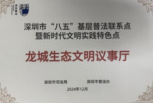 龙城生态文明议事厅：政府、企业、群众共商共建，高效化解环境资源纠纷的典范  第1张