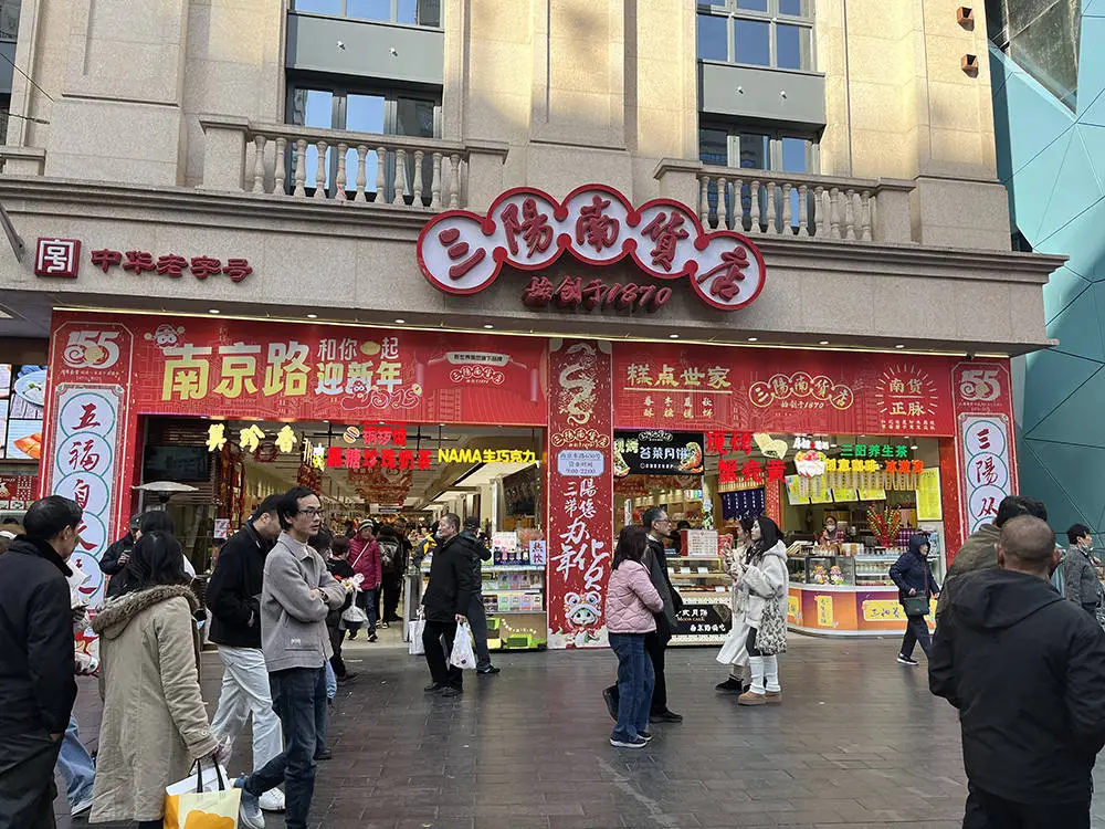 2024跨年夜上海南京路步行街：黄金799元/克，买买买最划算的时刻  第4张