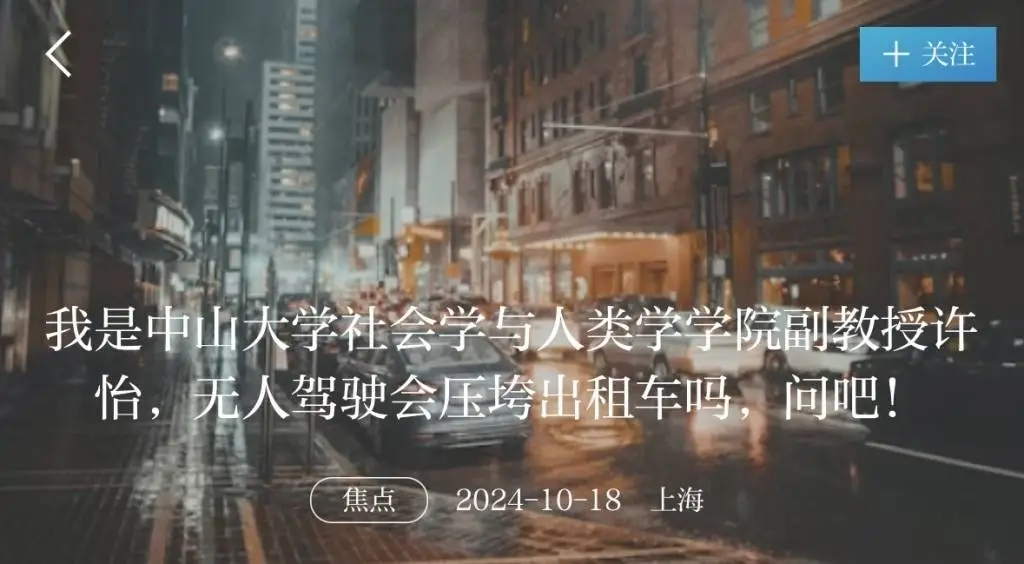 人工智能会淘汰人类劳动力吗？中山大学副教授许怡深度解析技术决定论与社会选择