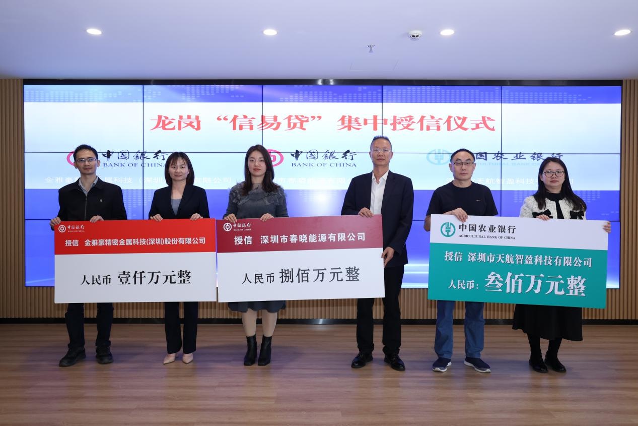龙岗区成立全市首个信用服务站，信用红利如何惠及更多守信主体？  第2张