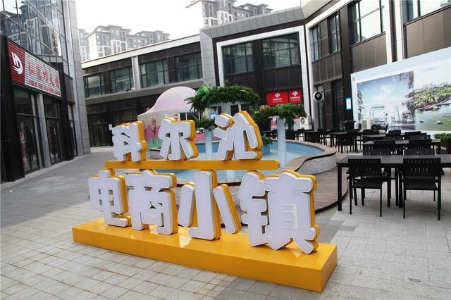 探秘通辽科尔沁电商小镇：日均发货1000单，牛肉干儿背后的商机与未来  第2张