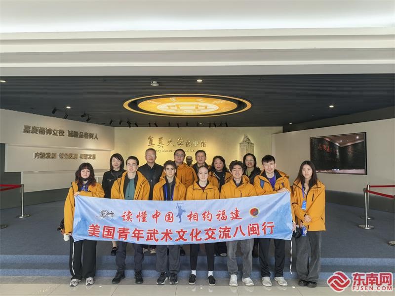 美国青年武术冠军齐聚厦门，与集美大学师生共探中华武术精髓  第7张