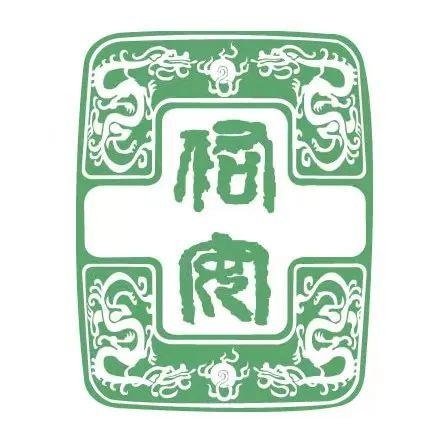 元旦就医不慌张！北京22家市属医院假期门急诊安排全攻略，赶紧收藏  第14张