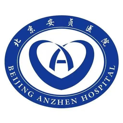 元旦就医不慌张！北京22家市属医院假期门急诊安排全攻略，赶紧收藏  第5张