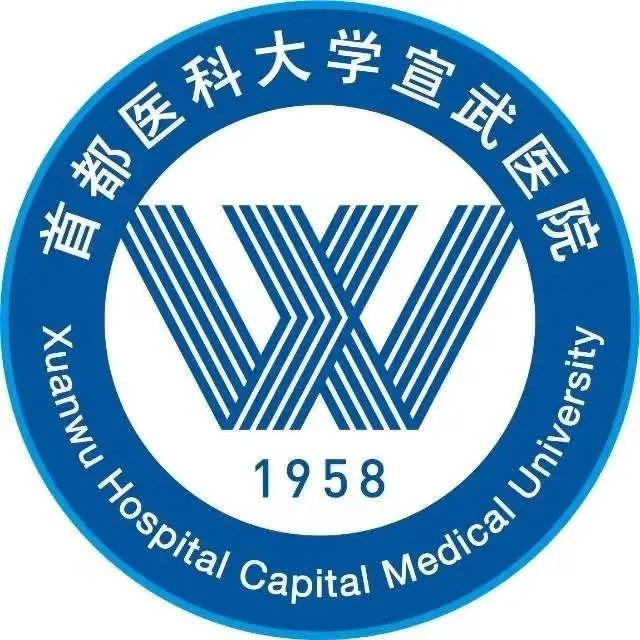 元旦就医不慌张！北京22家市属医院假期门急诊安排全攻略，赶紧收藏  第7张