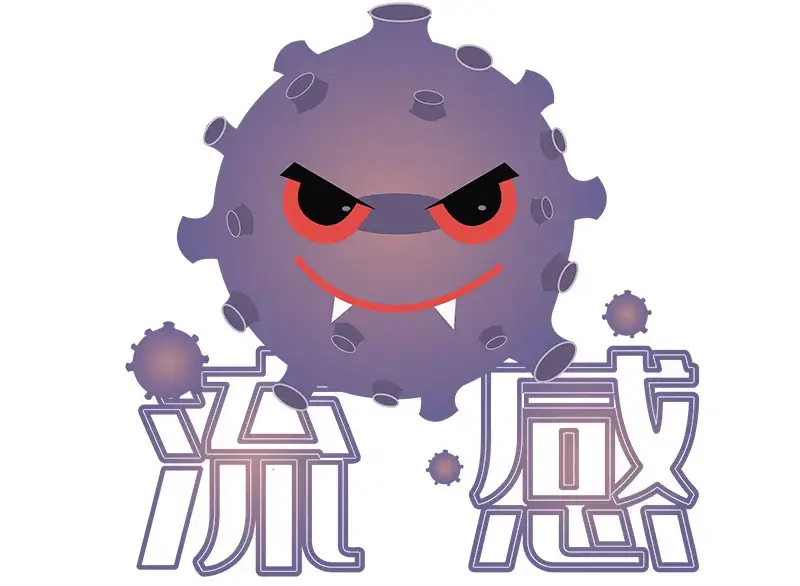 上海疾控紧急提醒：冬春季流感高发，儿童最易感染，这些病毒你了解吗？  第2张