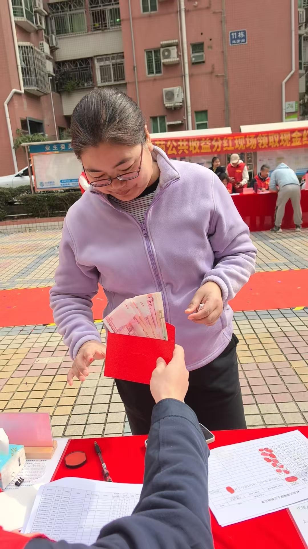 半岛苑小区业主喜获74万元分红，每户最高可领1150元，你羡慕了吗？  第2张