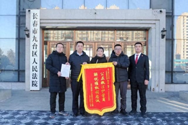长春九台区法院神速追回468万欠款，企业权益如何得到保障？  第1张