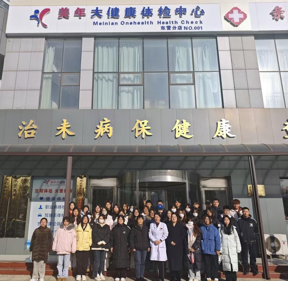 东营职业学院健康管理专业学生校外实践：2024年12月23日至31日，他们如何提升实践能力？  第2张