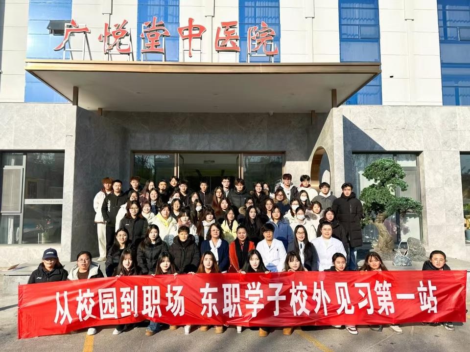 东营职业学院健康管理专业学生校外实践：2024年12月23日至31日，他们如何提升实践能力？  第3张
