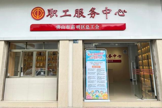 2025年高明工会新春系列活动启动，1500份年货慰问包等你来领  第2张