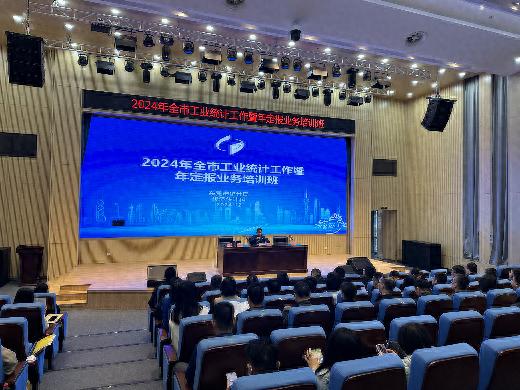2024年工业统计工作全面部署：如何确保数据质量，杜绝造假行为？