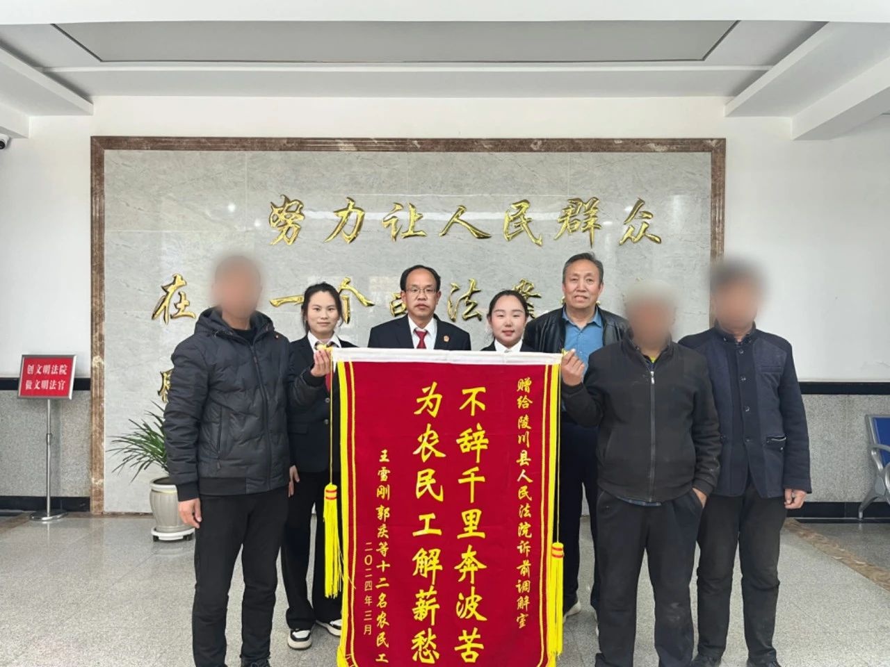 从堵门讨薪到握手言谢：法官王中红如何化解村民与工厂的冲突？  第6张