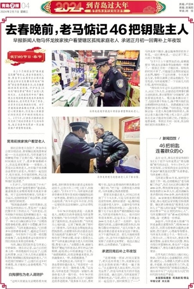 揭秘马怀龙：2024年荣誉背后的感人故事，2025年他又有何新打算？  第2张