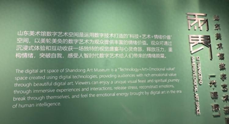 震撼！山东美术馆数字艺术空间元旦亮相，22米姑苏繁华图带你穿越古代，5D海底世界等你探索