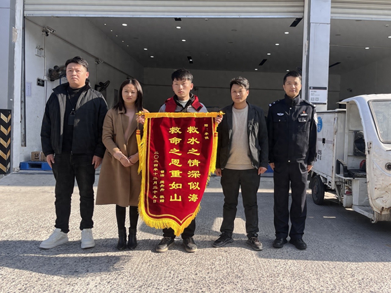 快递小哥李俊英勇救人，夫妻俩送锦旗表达救命之恩