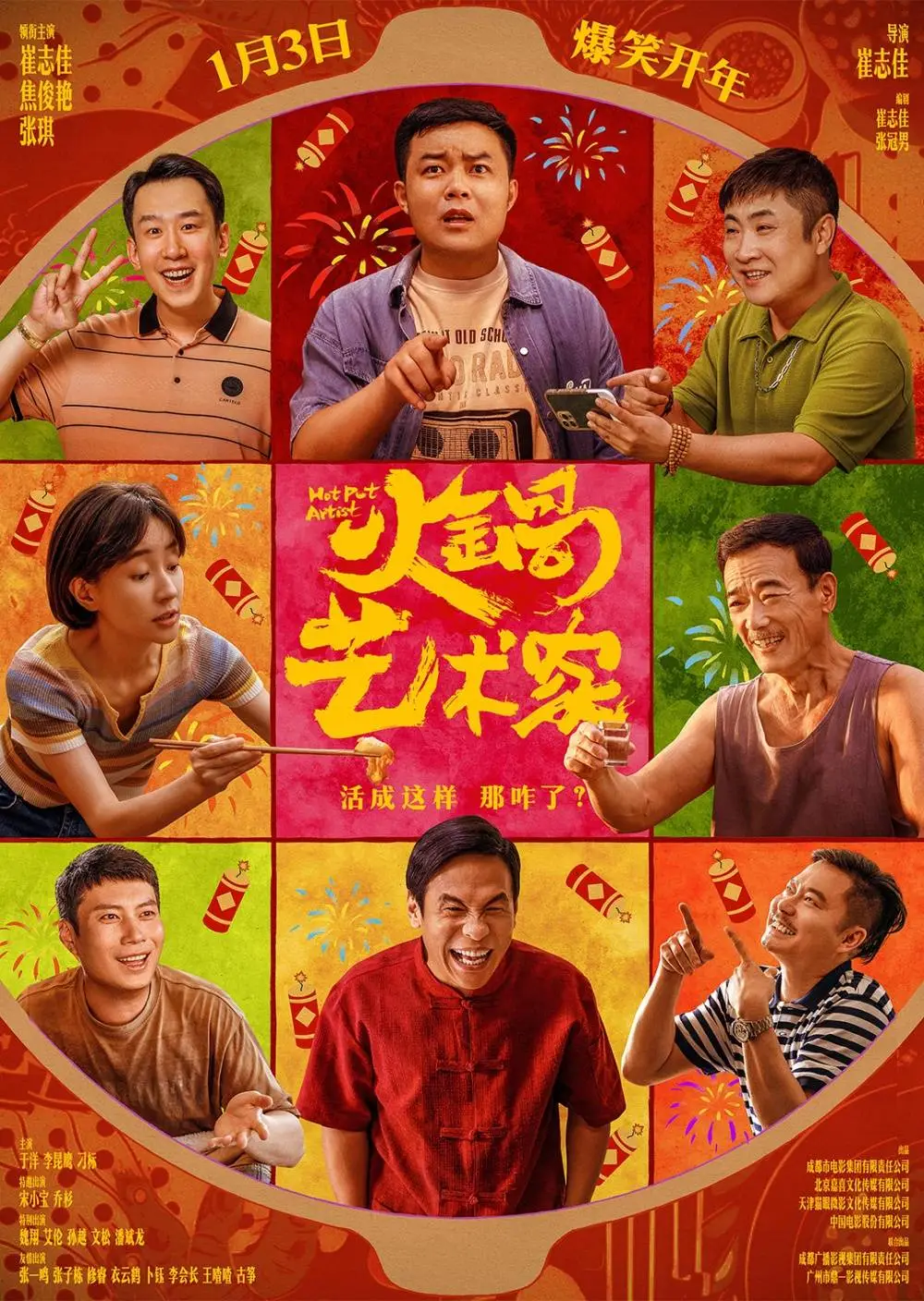 2025年春节档电影盛宴：从封神第二部到帕丁顿熊3，欢笑与冒险等你来体验  第2张