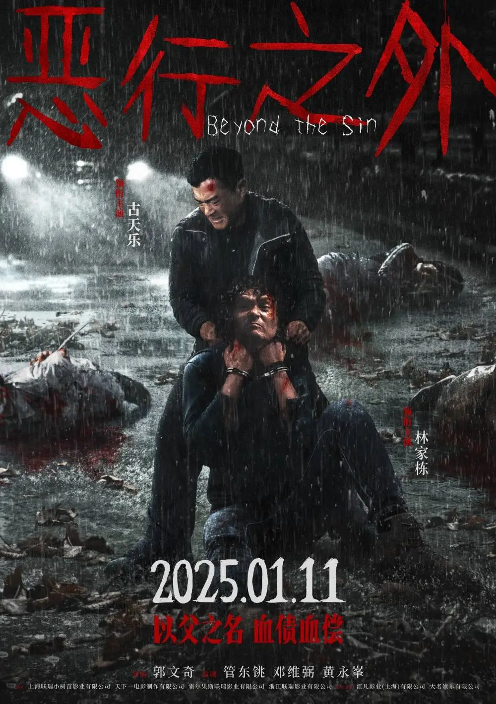 2025年春节档电影盛宴：从封神第二部到帕丁顿熊3，欢笑与冒险等你来体验  第7张