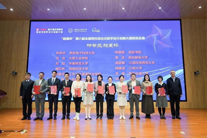 第六届全国高校混合式教学设计创新大赛圆满落幕，数字化教学引领高校教学改革新潮流  第2张