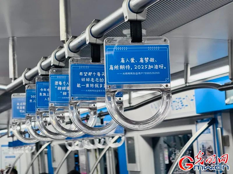 北京地铁时光列车再次上线，带你穿越新年愿望，开启2025年美好生活之旅  第1张