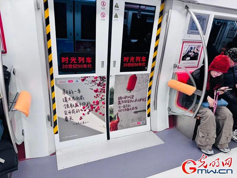 北京地铁时光列车再次上线，带你穿越新年愿望，开启2025年美好生活之旅  第3张