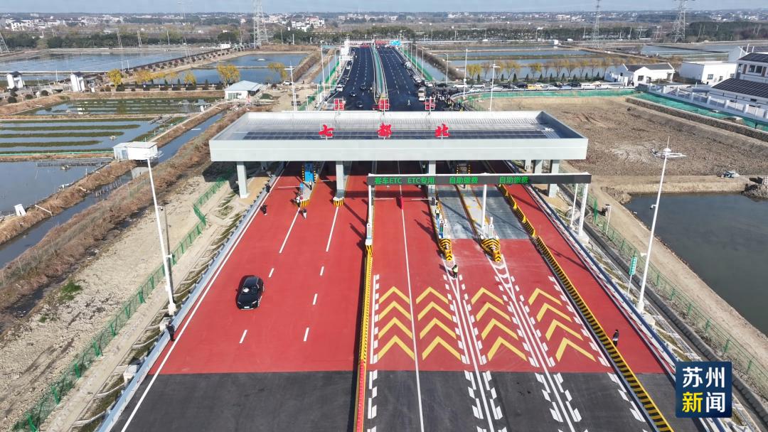 苏台高速公路七都至桃源段通车，长三角经济圈再添新动脉