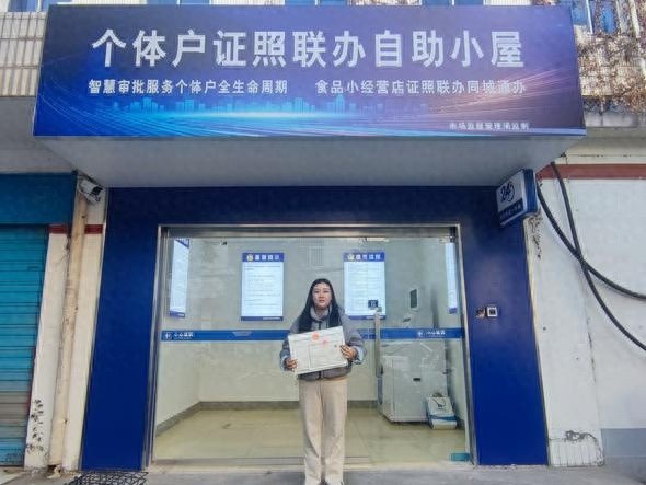 南阳市推出智慧审批证照联办自助小屋，创业者再也不用为繁琐流程发愁
