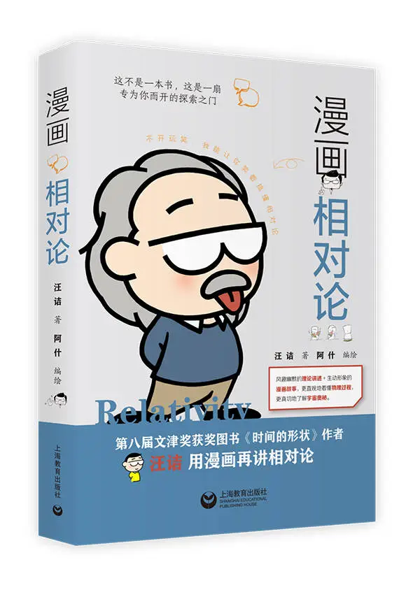 寻秘自然：时间的形状首映：揭秘时间之谜，你能回到过去还是跨越未来？  第2张