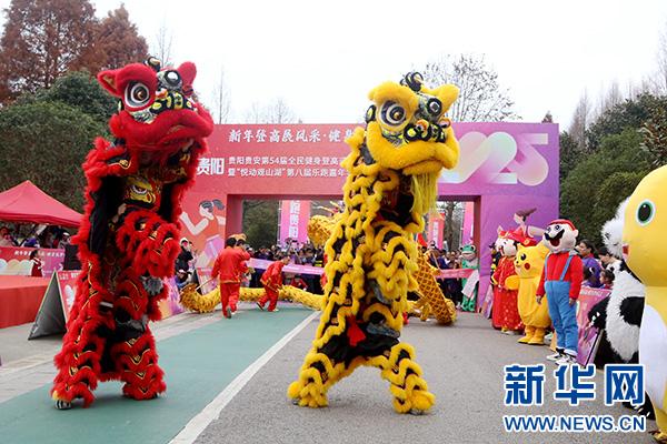 3000市民齐聚观山湖，用奔跑迎接2025年的全新旅程  第2张