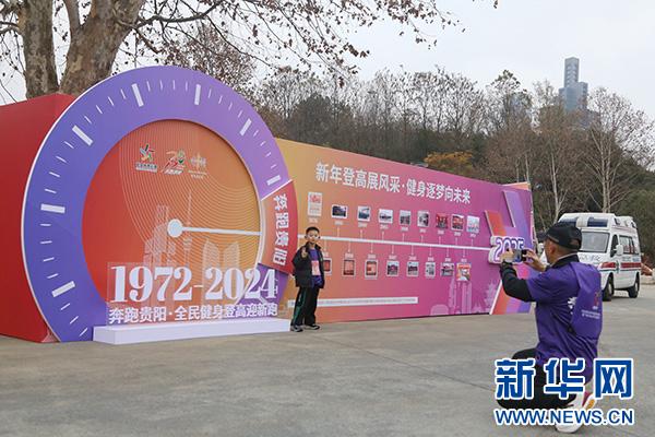 3000市民齐聚观山湖，用奔跑迎接2025年的全新旅程  第4张