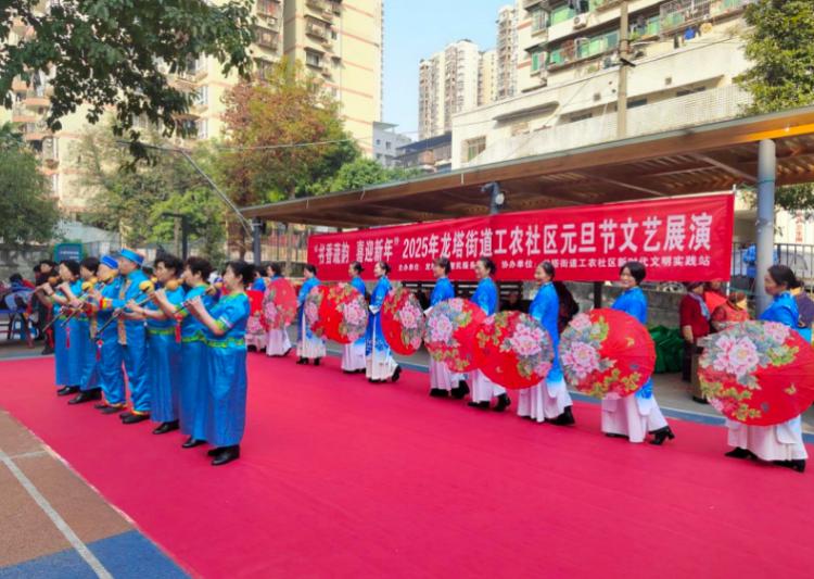 2024年渝北区龙塔街道元旦文艺展演：侨胞侨眷与居民共庆佳节，精彩节目轮番上演  第2张