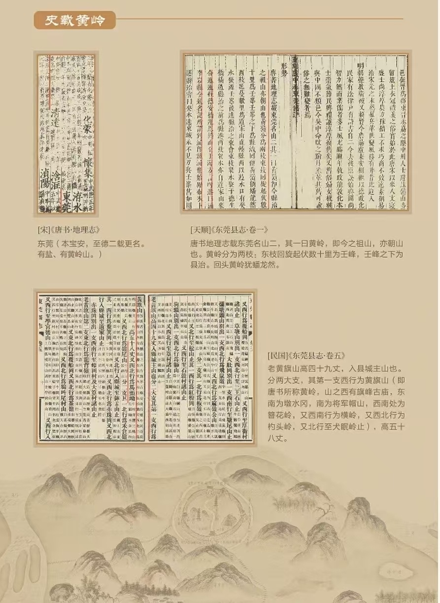 探寻东莞人文密码！100位莞邑名贤文化展震撼开幕，你不可错过的历史盛宴  第3张