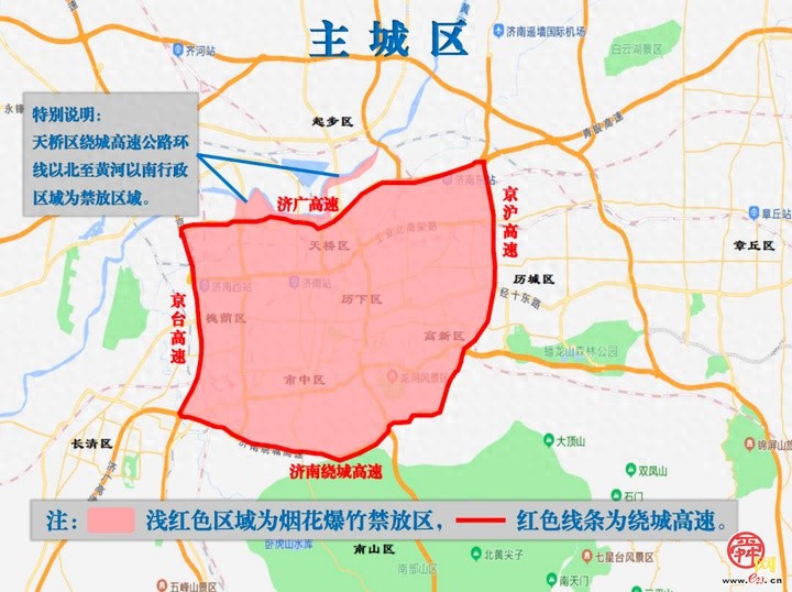 2025年元旦春节，济南市民必看：禁放区与非禁放区烟花爆竹燃放全攻略  第1张