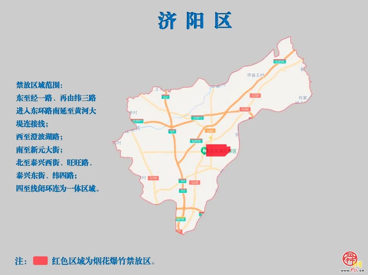 2025年元旦春节，济南市民必看：禁放区与非禁放区烟花爆竹燃放全攻略  第2张