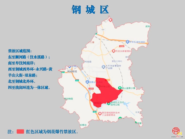 2025年元旦春节，济南市民必看：禁放区与非禁放区烟花爆竹燃放全攻略  第4张