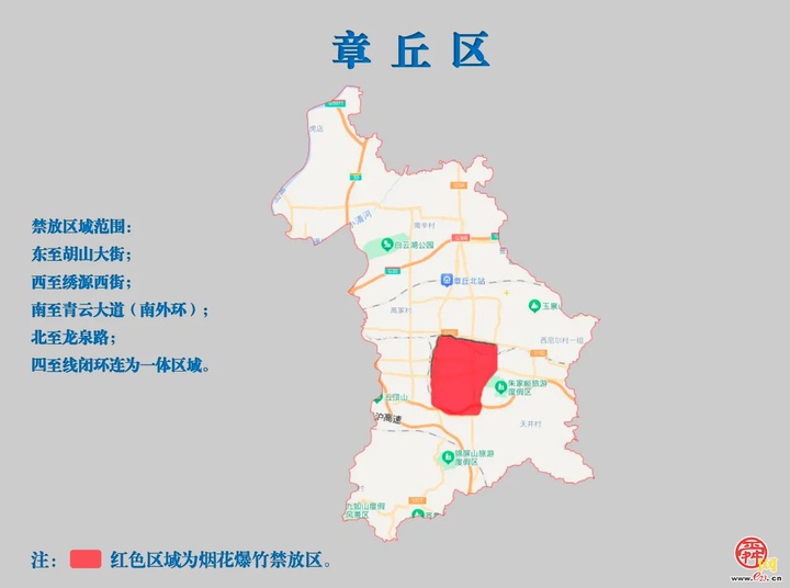 2025年元旦春节，济南市民必看：禁放区与非禁放区烟花爆竹燃放全攻略  第5张