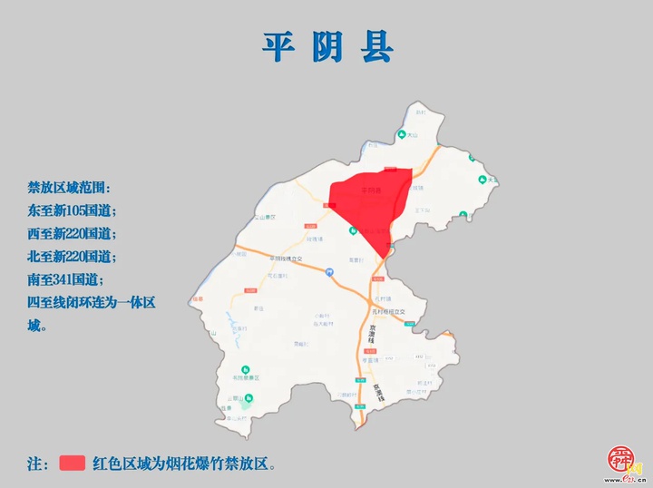 2025年元旦春节，济南市民必看：禁放区与非禁放区烟花爆竹燃放全攻略  第6张