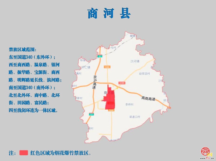 2025年元旦春节，济南市民必看：禁放区与非禁放区烟花爆竹燃放全攻略  第7张