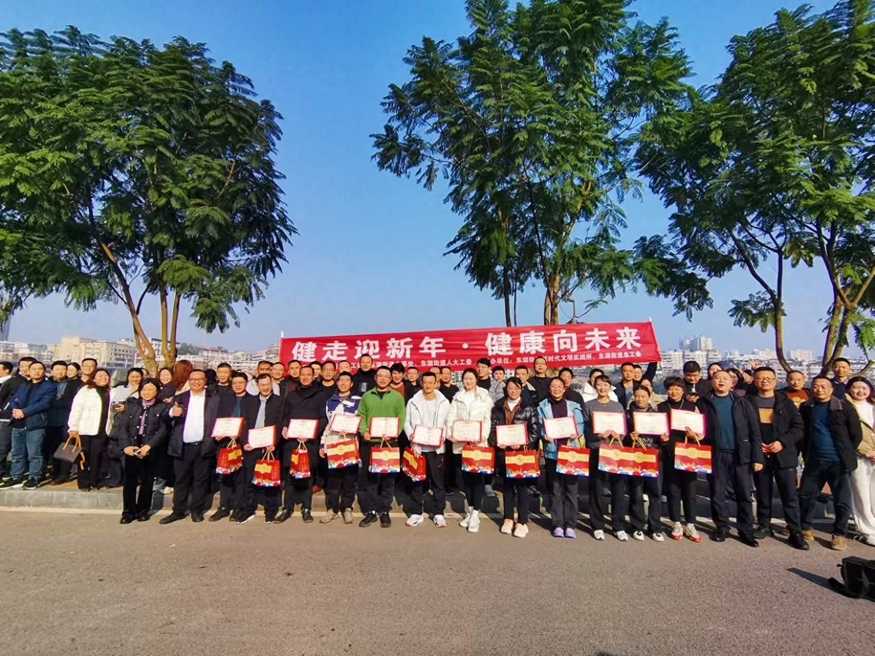 100余名干部职工竞走迎新年，3.6公里健康之旅点燃冬日激情  第1张