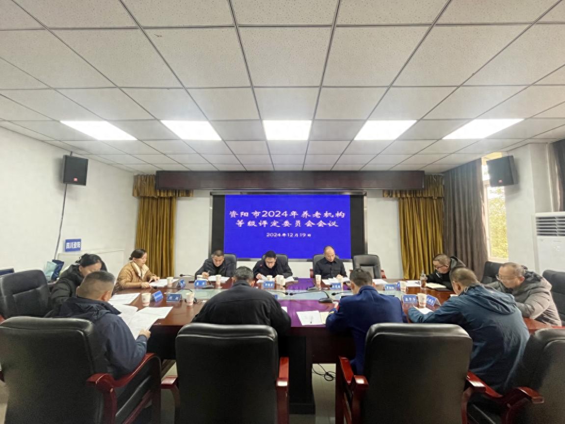 2024年养老机构大升级！70%达级率背后的秘密，你不可不知