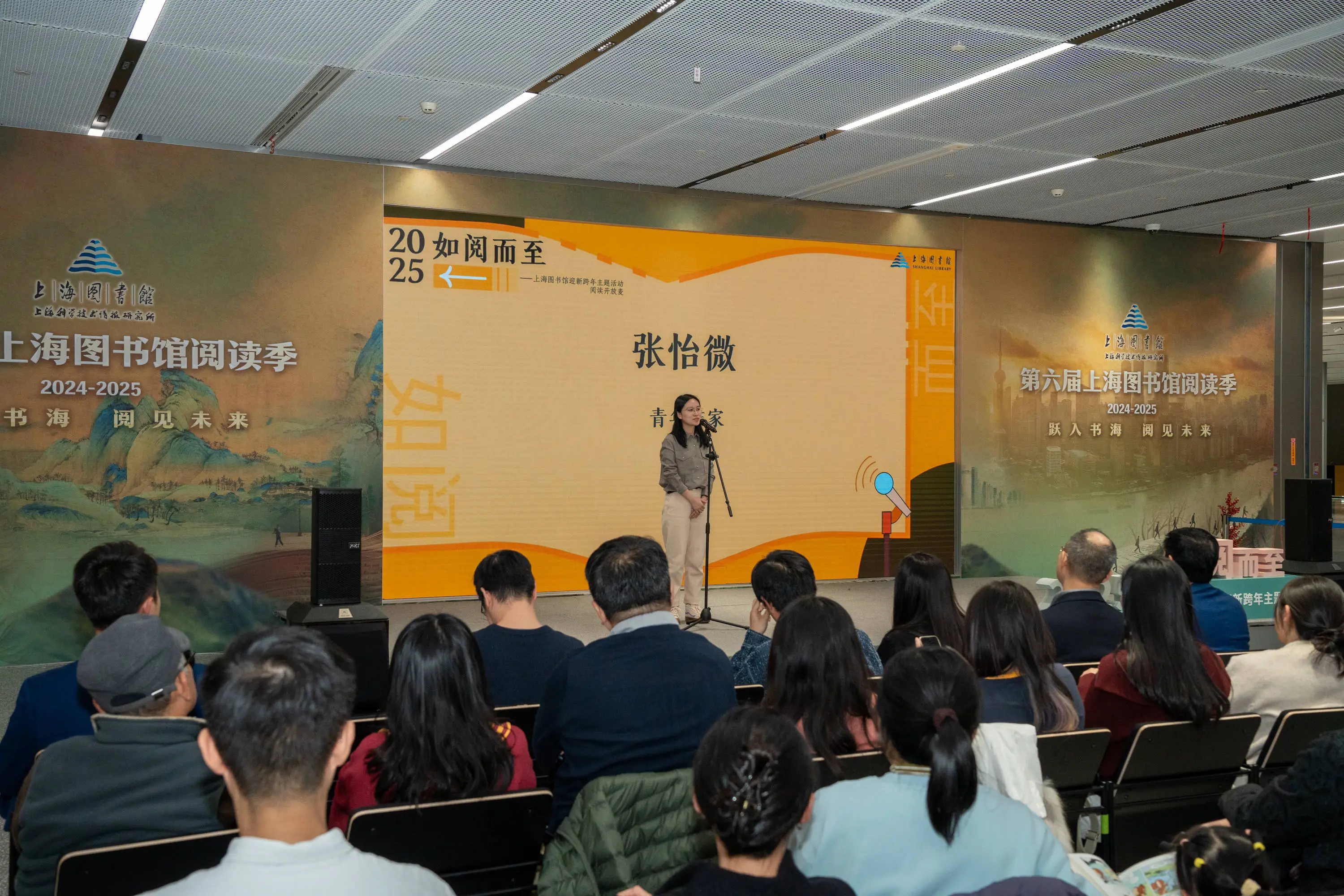 2025如阅而至：上海图书馆跨年夜，胡桑学者分享阅读与写作的清凉之旅  第2张
