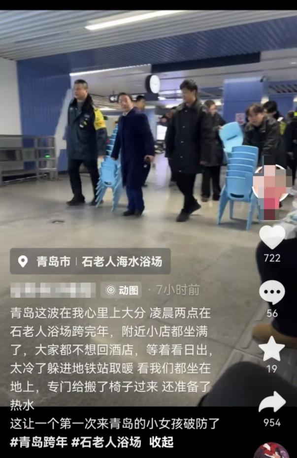 青岛地铁跨年夜延时运营21小时35分钟，14万名乘客平安返程的背后故事  第5张