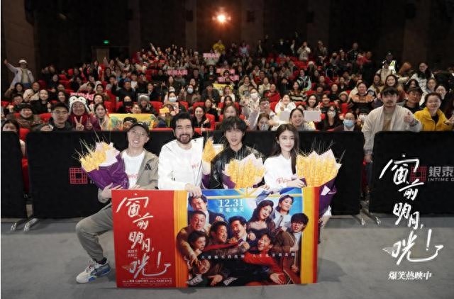 窗前明月，咣！杭州首映，费翔领衔主演爆笑喜剧，笑点密集不容错过  第1张