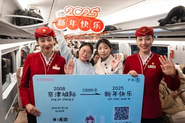 C2025次列车：从北京南到天津，开启2025年的美好旅程，你准备好了吗？  第5张